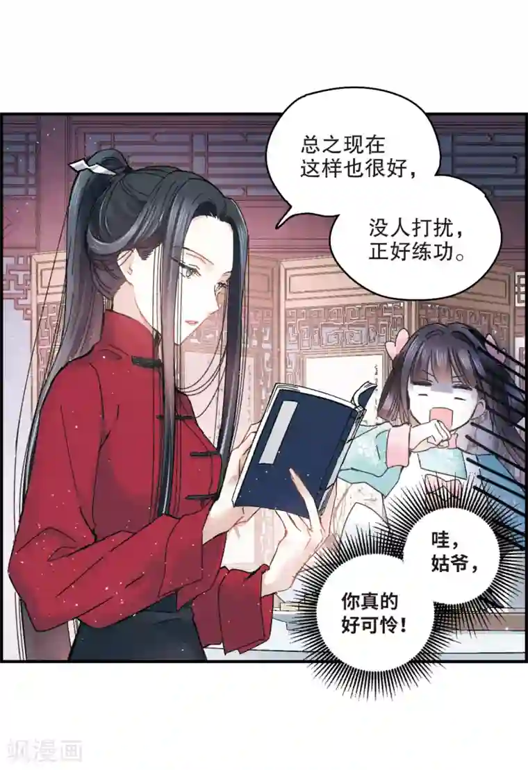 摩耶·人间玉第6话1 醉酒