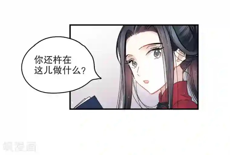 摩耶·人间玉第6话1 醉酒