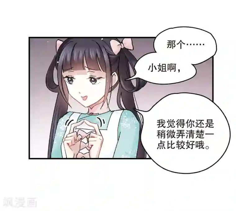 摩耶·人间玉第6话1 醉酒