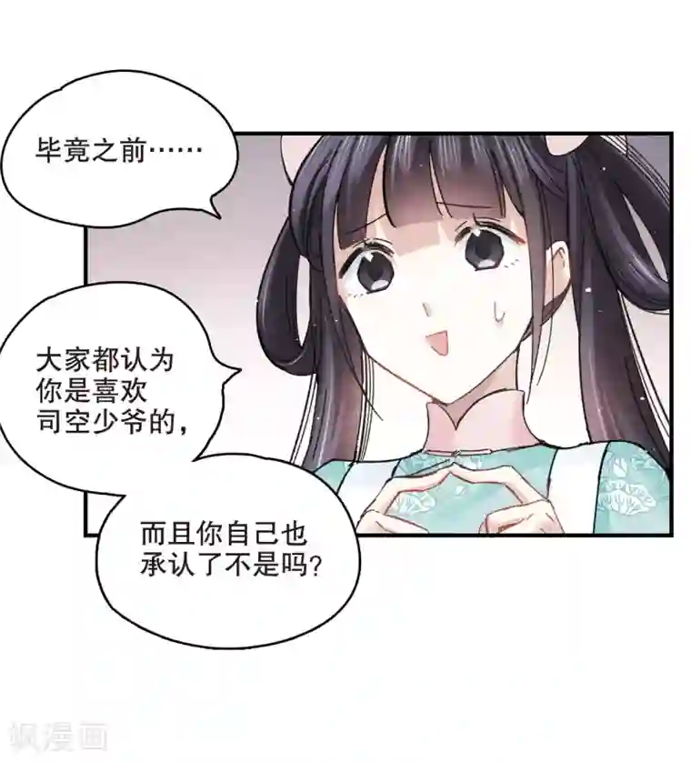 摩耶·人间玉第6话1 醉酒