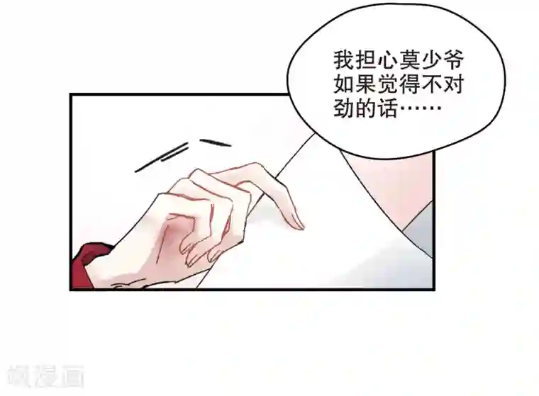 摩耶·人间玉第6话1 醉酒