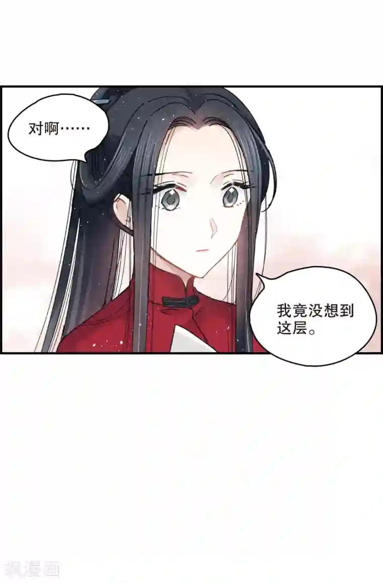 摩耶·人间玉第6话1 醉酒