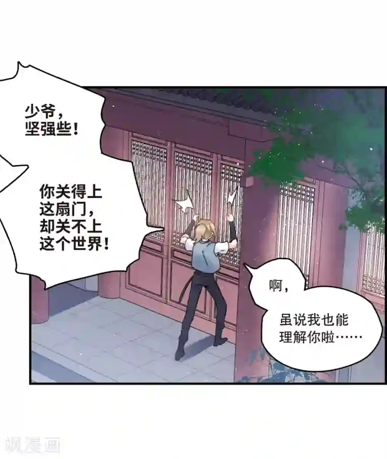 摩耶·人间玉第6话1 醉酒