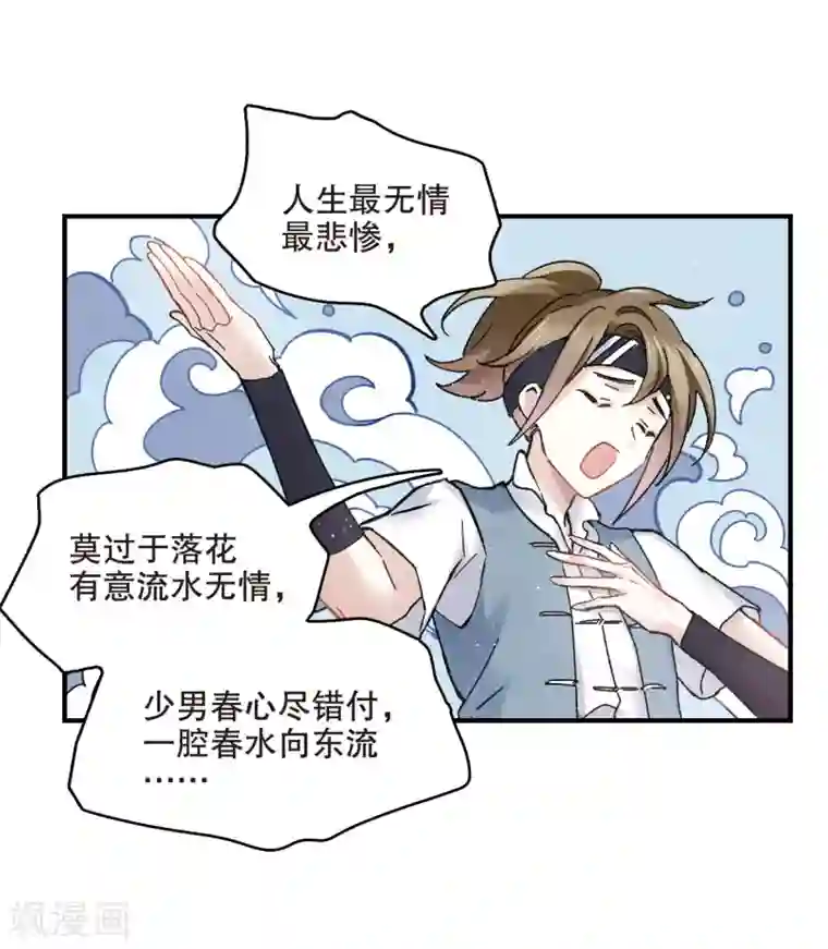 摩耶·人间玉第6话1 醉酒