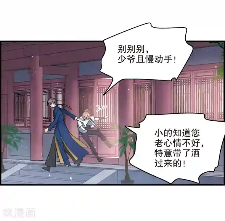 摩耶·人间玉第6话1 醉酒