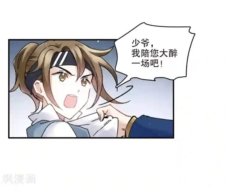 摩耶·人间玉第6话1 醉酒