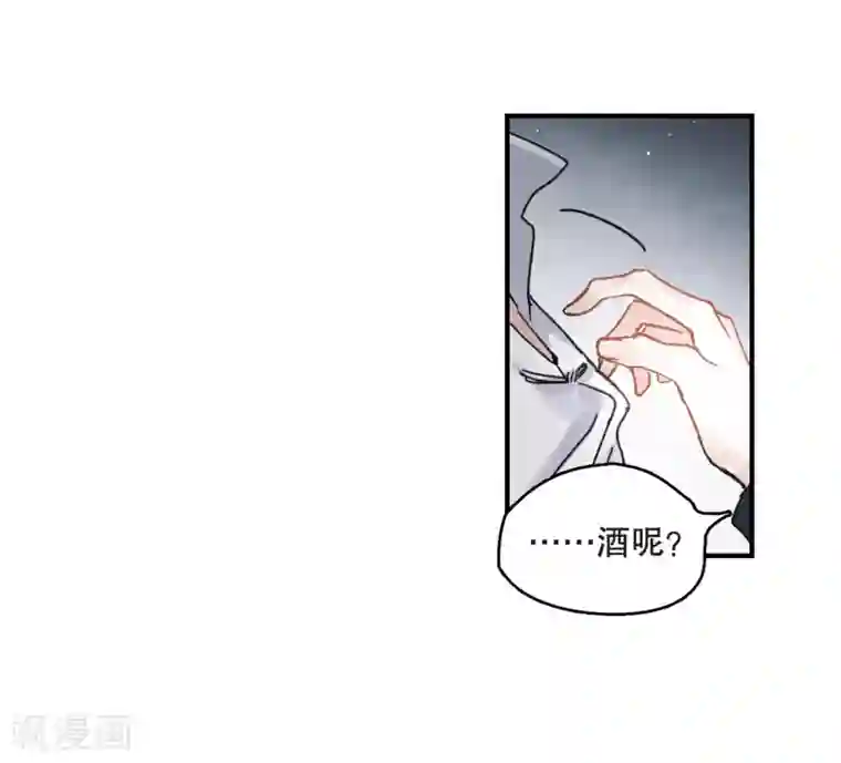 摩耶·人间玉第6话1 醉酒