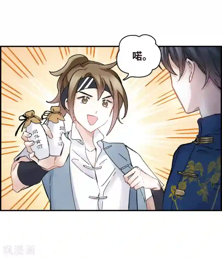 摩耶·人间玉第6话1 醉酒