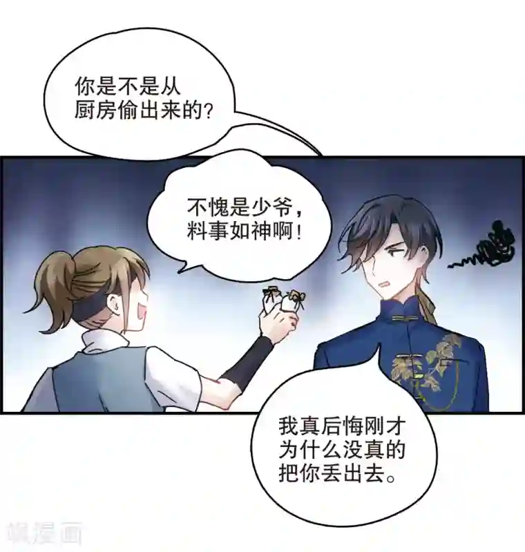 摩耶·人间玉第6话1 醉酒