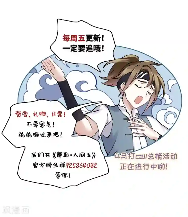 摩耶·人间玉第6话1 醉酒