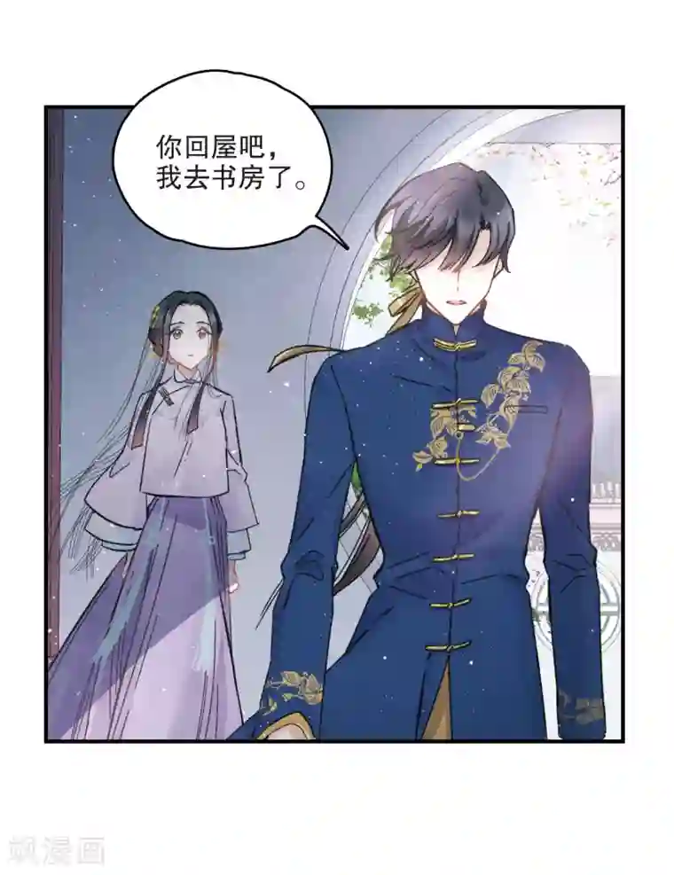 摩耶·人间玉第6话1 醉酒