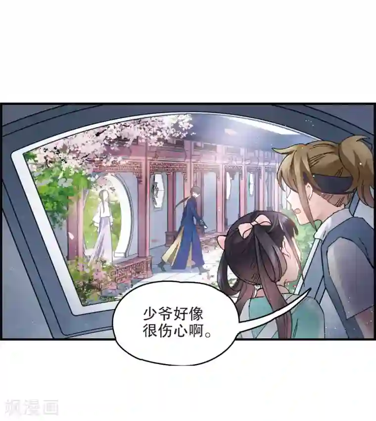 摩耶·人间玉第6话1 醉酒