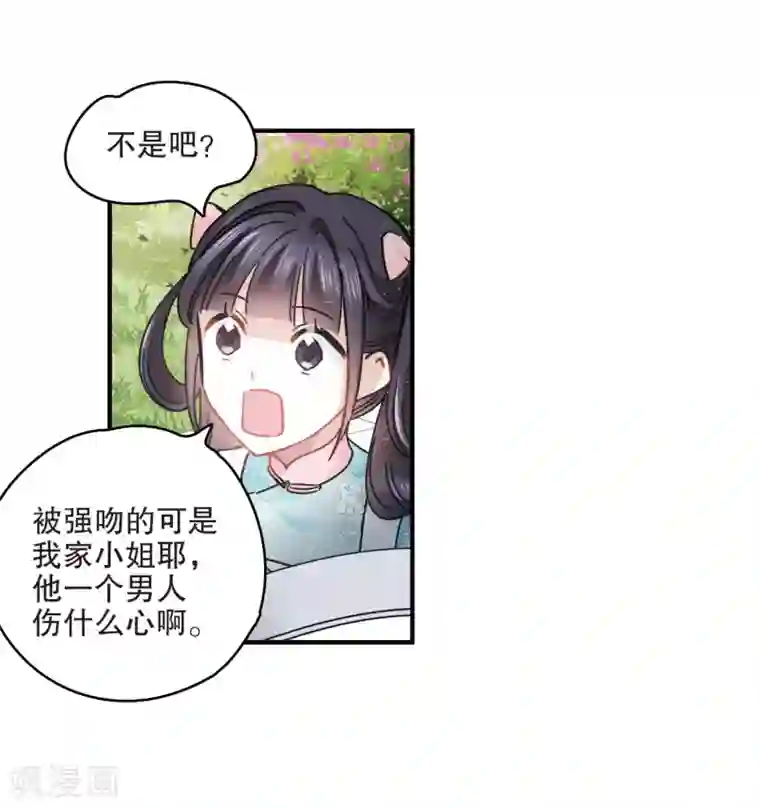 摩耶·人间玉第6话1 醉酒