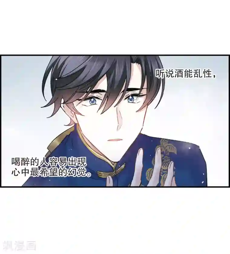 摩耶·人间玉第6话2 醉酒