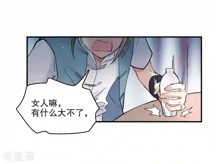 摩耶·人间玉第6话2 醉酒