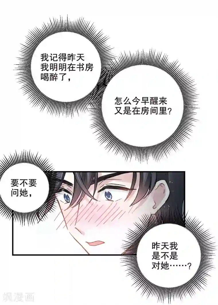 摩耶·人间玉第6话2 醉酒