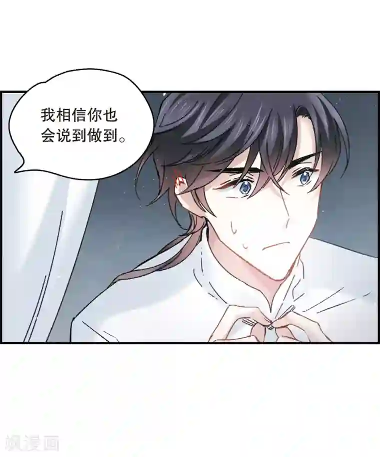 摩耶·人间玉第6话2 醉酒