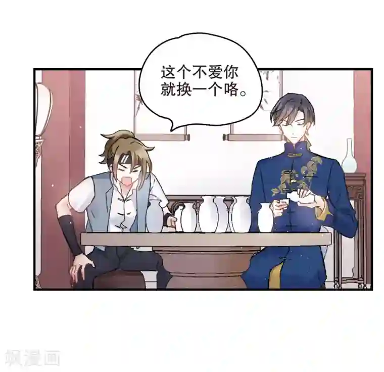 摩耶·人间玉第6话2 醉酒