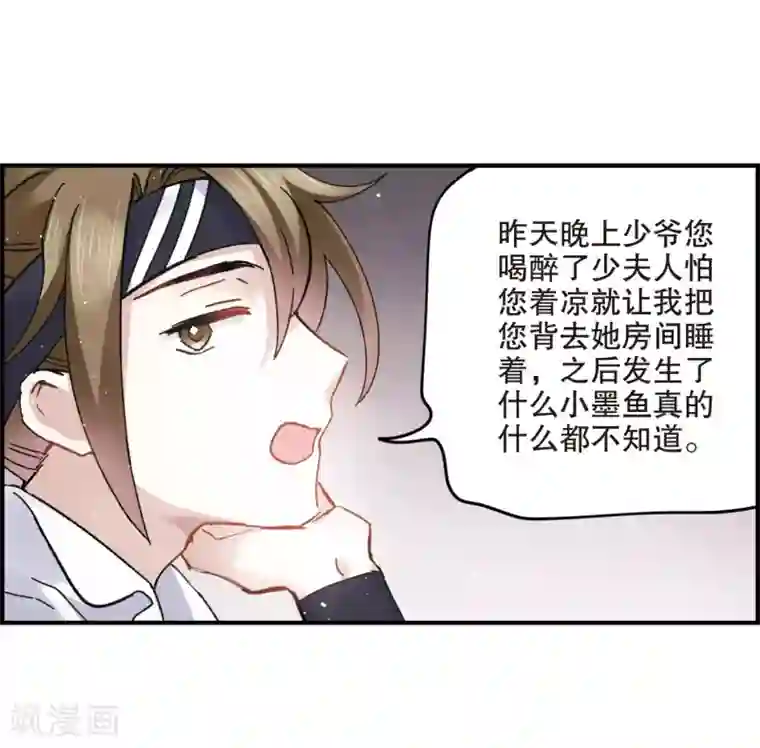 摩耶·人间玉第6话2 醉酒