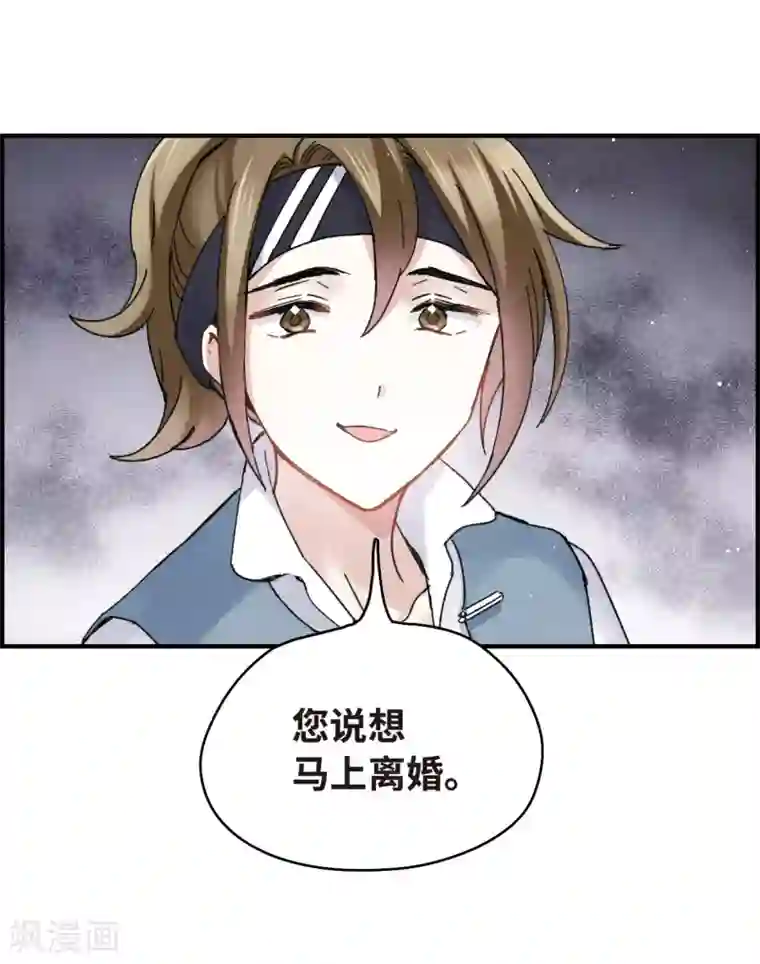 摩耶·人间玉第6话2 醉酒