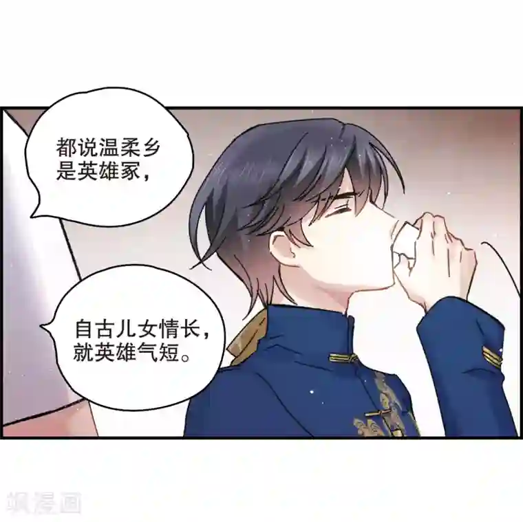 摩耶·人间玉第6话2 醉酒