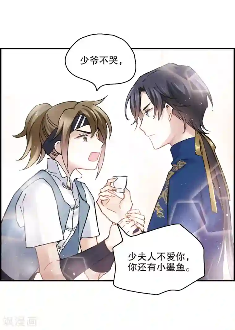 摩耶·人间玉第6话2 醉酒