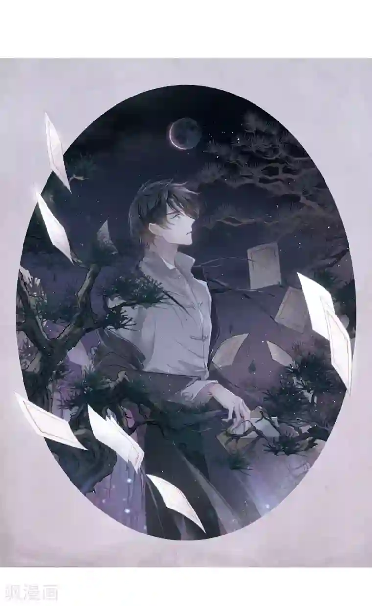 摩耶·人间玉第7话1 离间