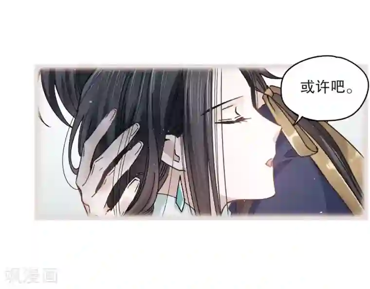 摩耶·人间玉第7话1 离间