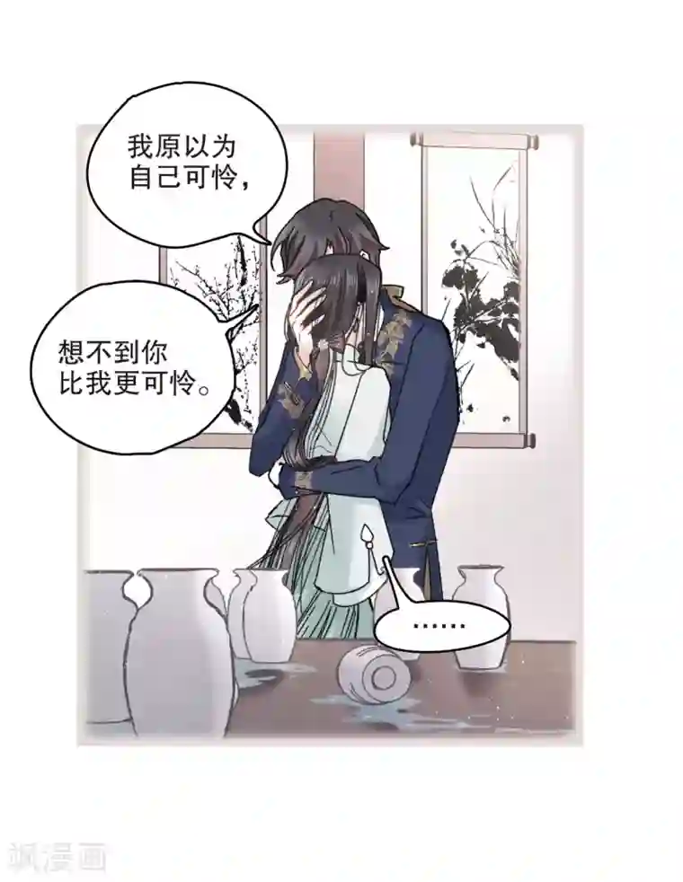 摩耶·人间玉第7话1 离间