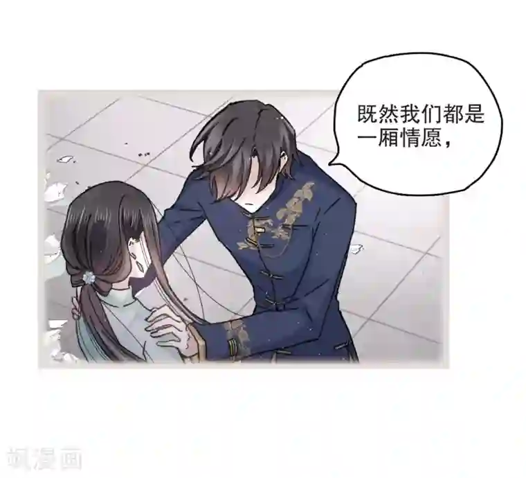 摩耶·人间玉第7话1 离间