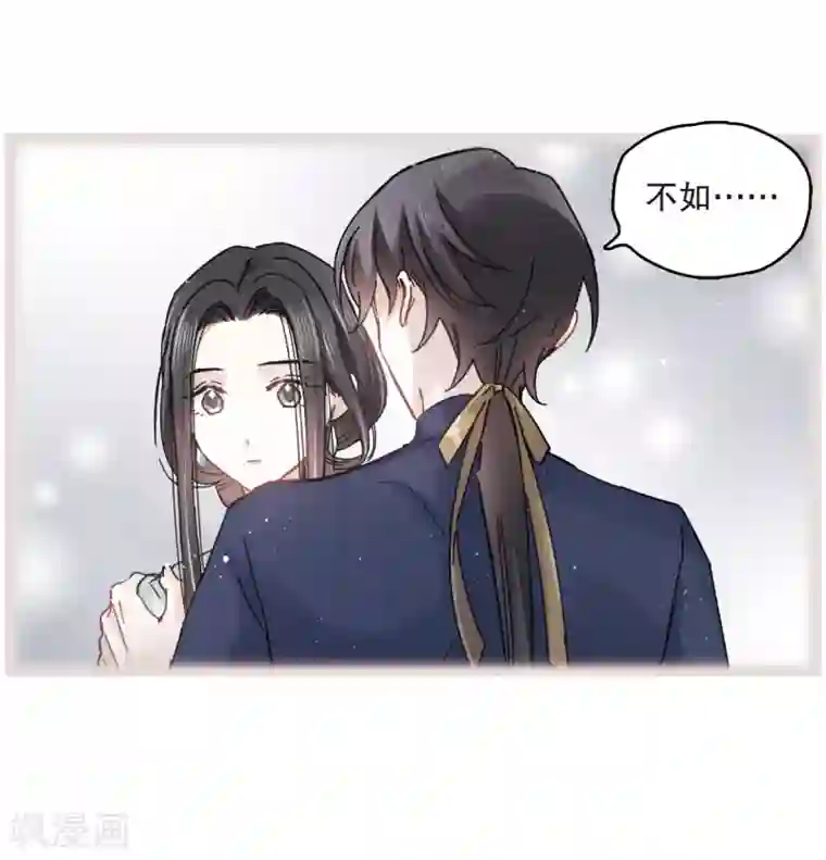 摩耶·人间玉第7话1 离间