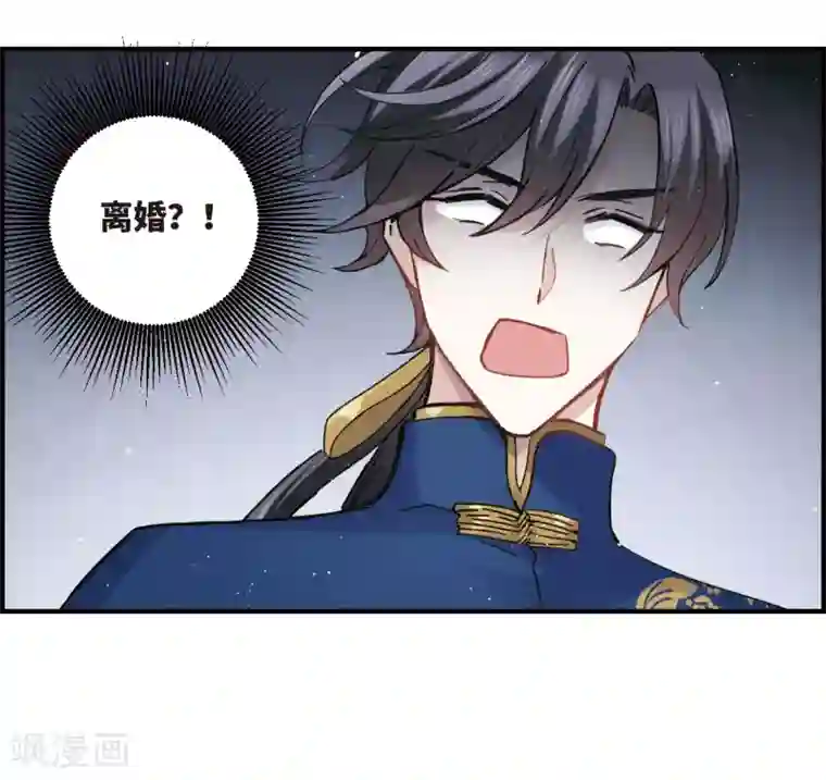 摩耶·人间玉第7话1 离间