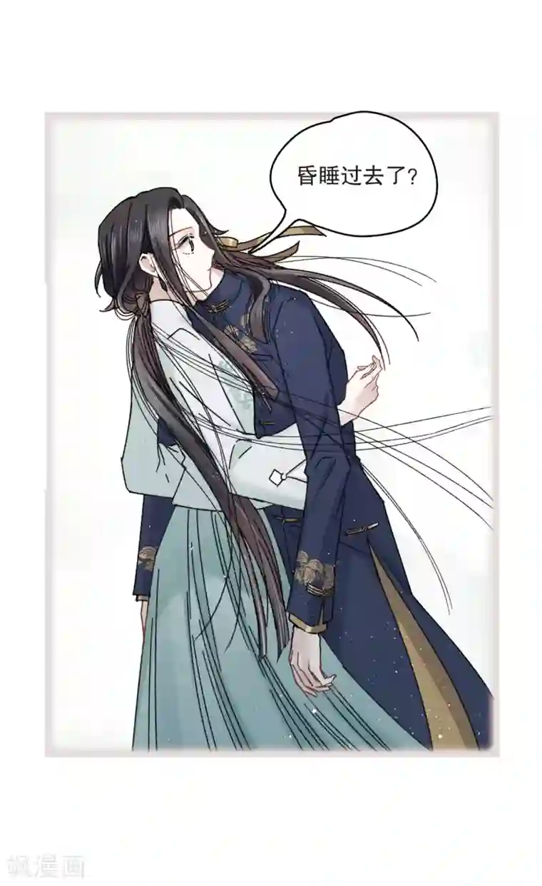 摩耶·人间玉第7话1 离间