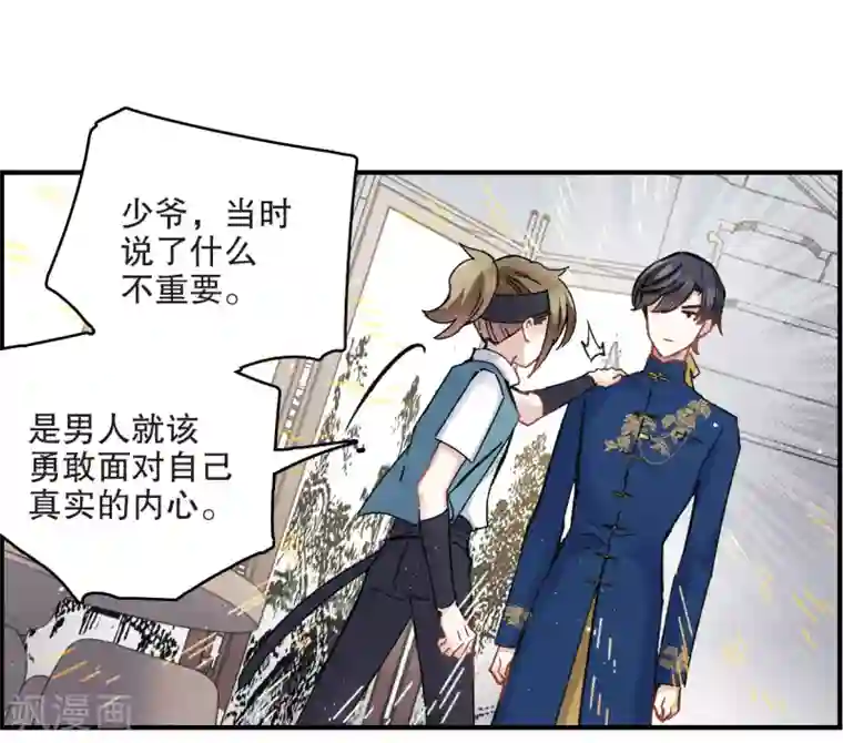 摩耶·人间玉第7话1 离间