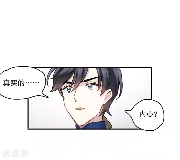 摩耶·人间玉第7话1 离间