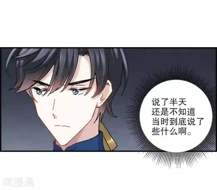 摩耶·人间玉第7话1 离间