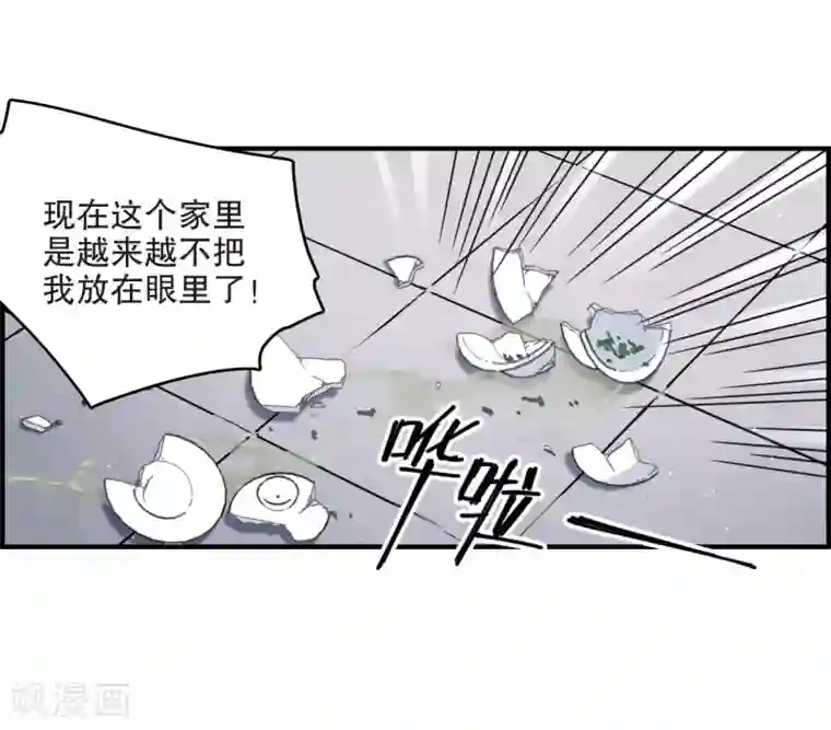 摩耶·人间玉第7话1 离间