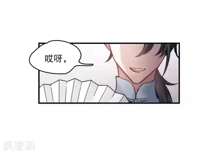 摩耶·人间玉第7话1 离间