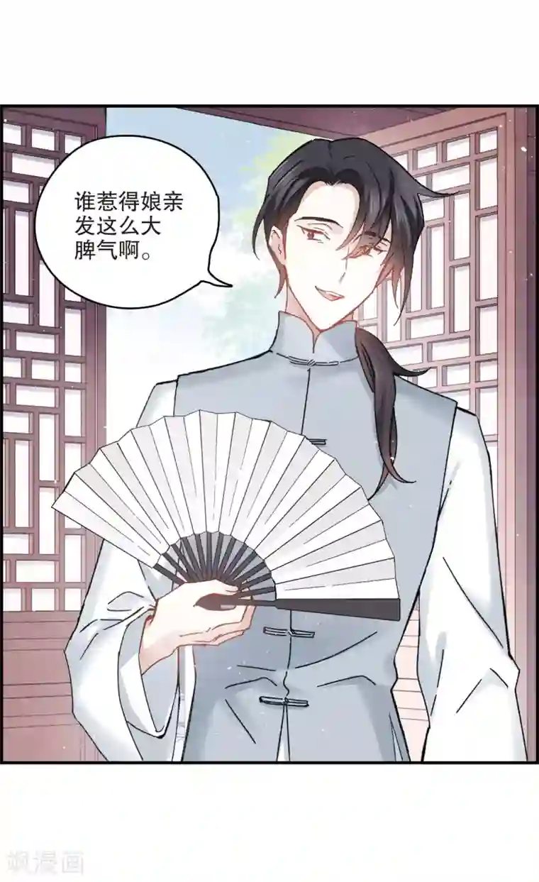 摩耶·人间玉第7话1 离间