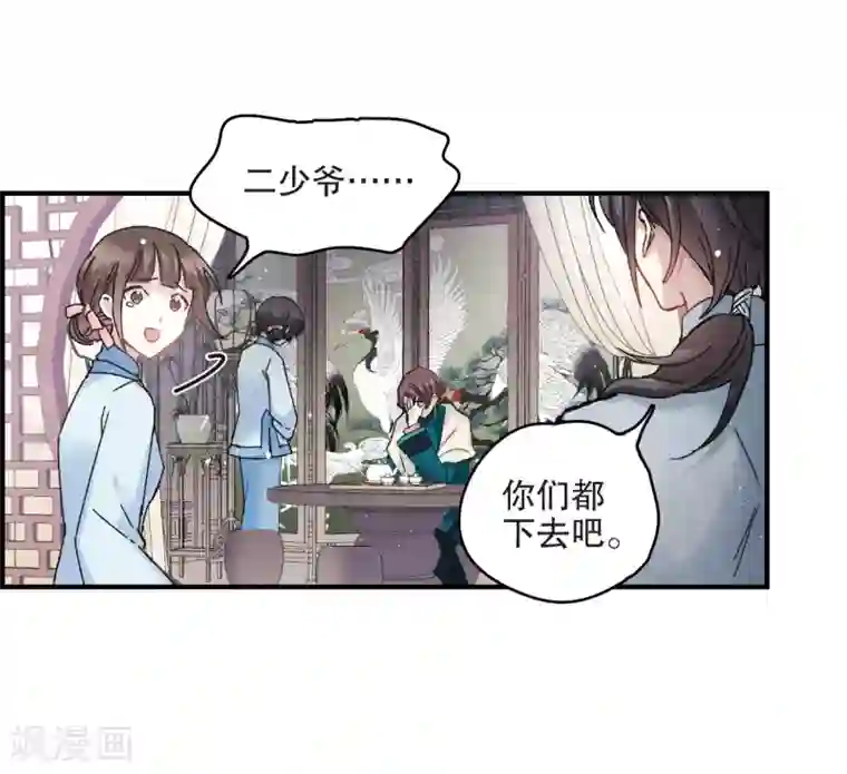 摩耶·人间玉第7话1 离间