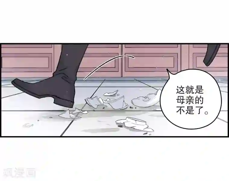 摩耶·人间玉第7话1 离间