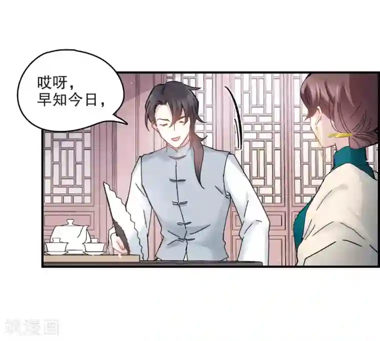 摩耶·人间玉第7话1 离间