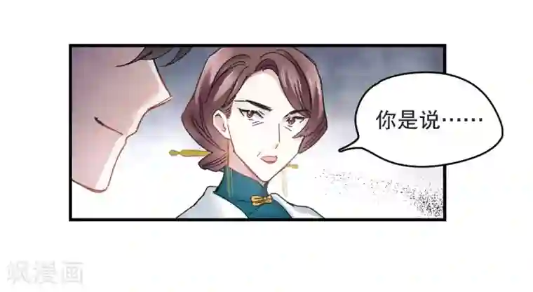 摩耶·人间玉第7话1 离间