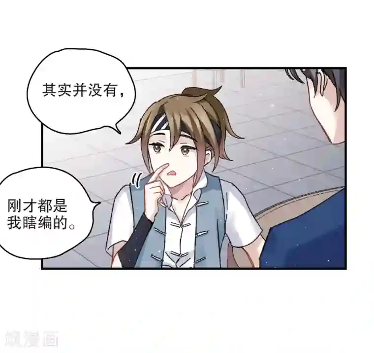 摩耶·人间玉第7话1 离间