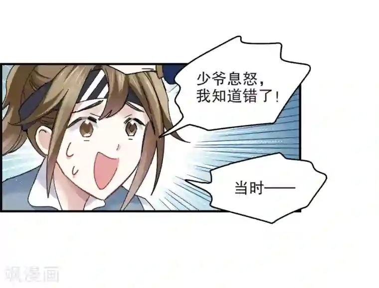 摩耶·人间玉第7话1 离间