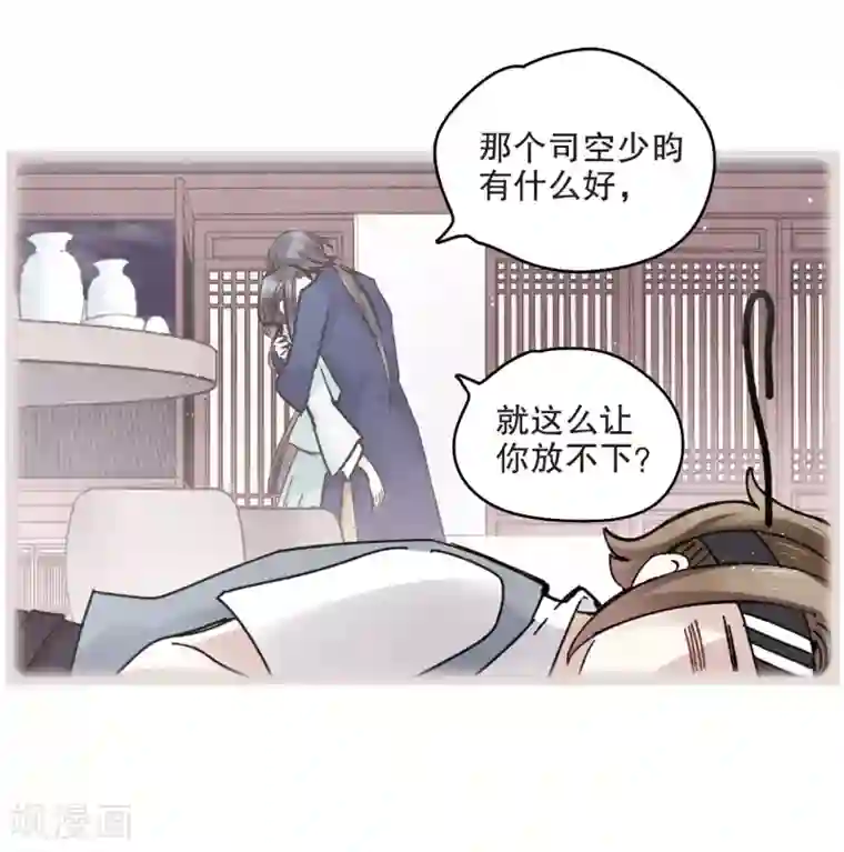 摩耶·人间玉第7话1 离间