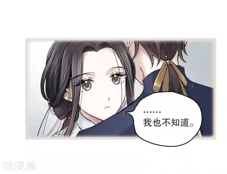 摩耶·人间玉第7话1 离间