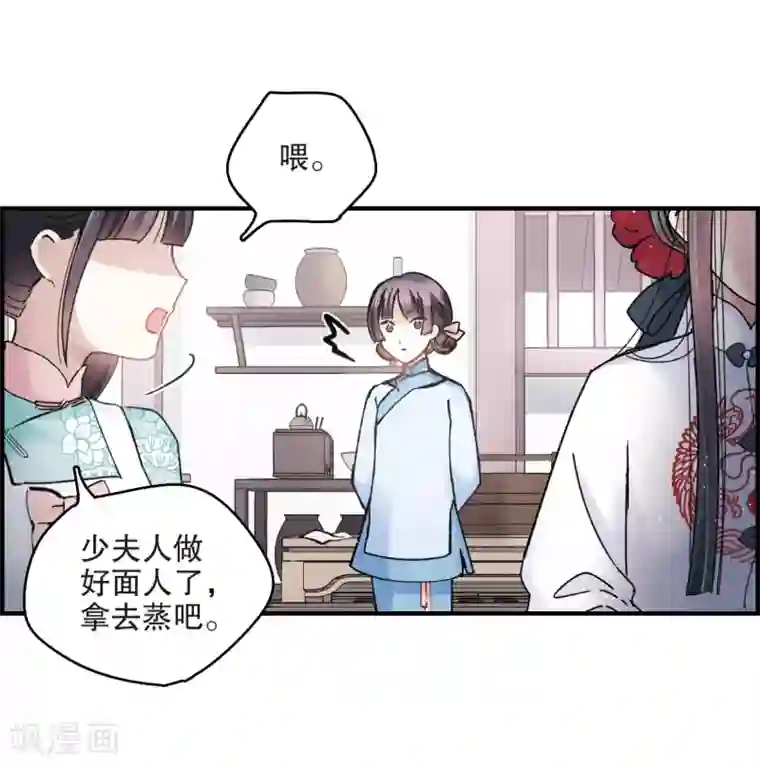 摩耶·人间玉第7话2 离间