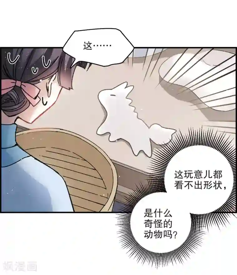 摩耶·人间玉第7话2 离间