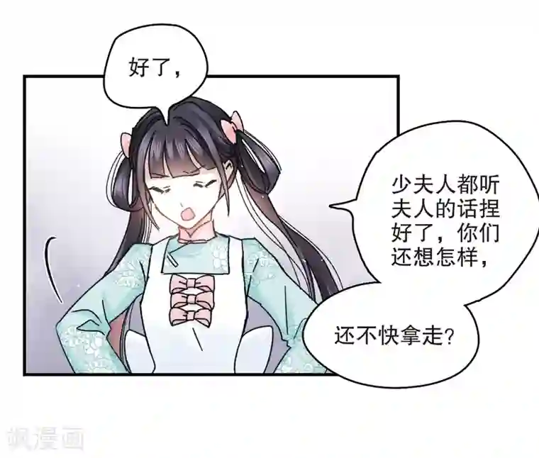 摩耶·人间玉第7话2 离间